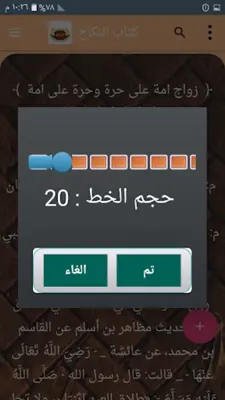 البناية شرح الهداية [فقه حنفي] android App screenshot 3